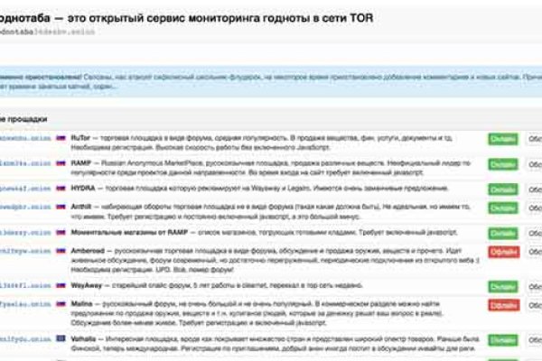 Кракен kr2web in маркетплейс ссылка