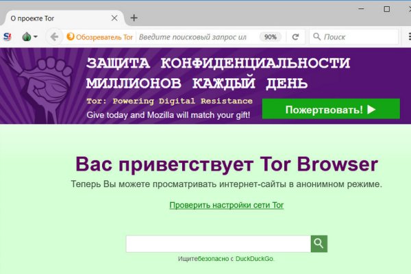 Кракен через тор браузер