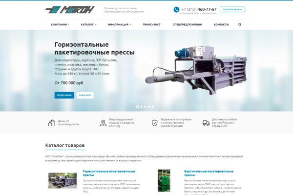 Кракен онлайн