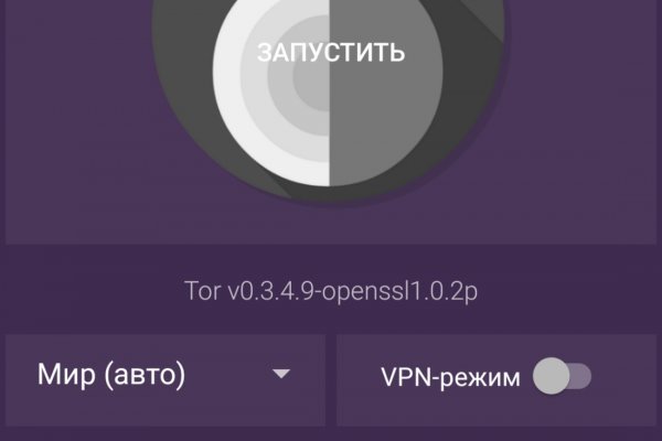 Загрузить фото на гидру с телефона андроид