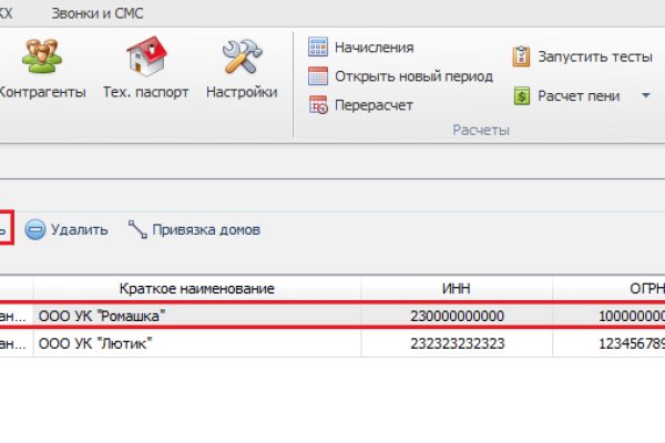 Кракен открылся