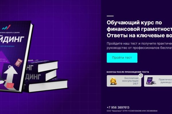 Как купить через кракен