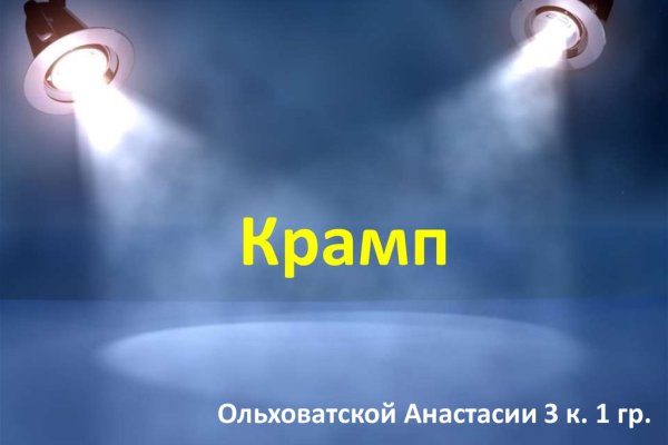 Как купить биткоин на гидре первый раз