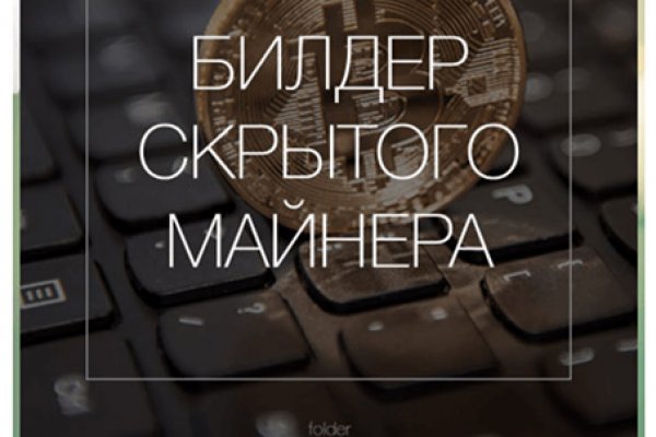 Кракен даркнет только через