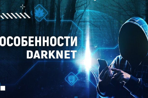 Кракен даркен